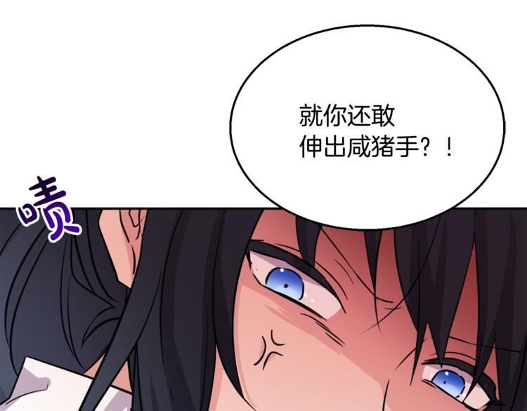 《人间清醒小姐妹》第22话 给我消失吧 第47页