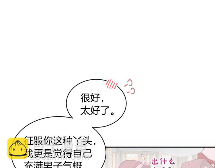 《人间清醒小姐妹》第22话 给我消失吧 第4页