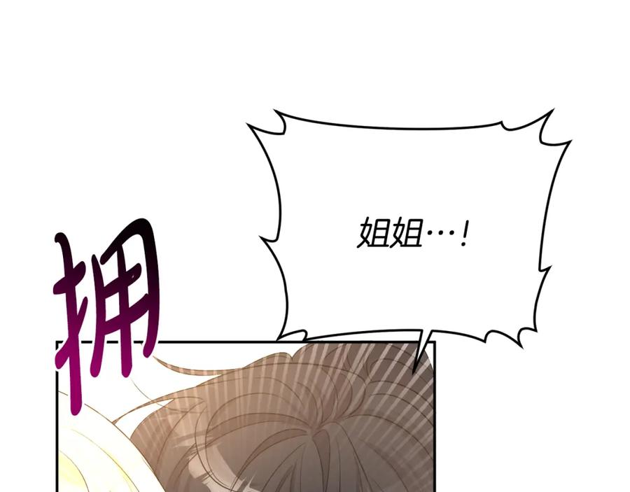 《人间清醒小姐妹》第23话 父亲的下场 第42页