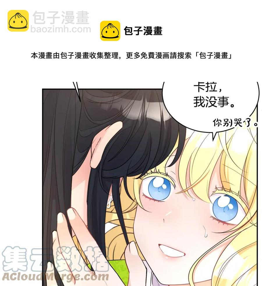 《人间清醒小姐妹》第23话 父亲的下场 第45页