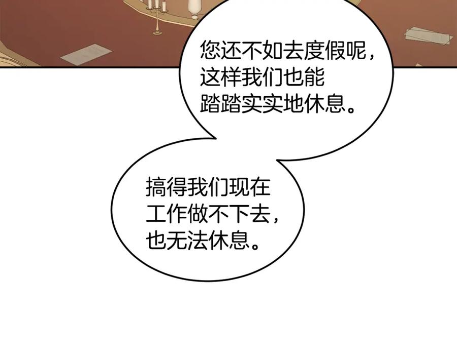 《人间清醒小姐妹》第24话 禁婚令 第10页