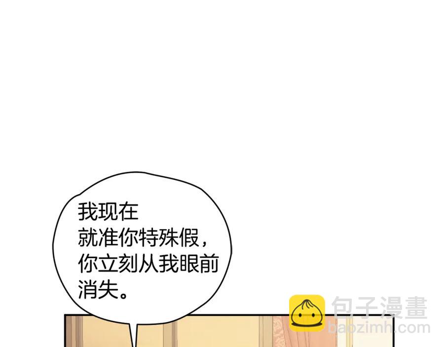 《人间清醒小姐妹》第24话 禁婚令 第11页
