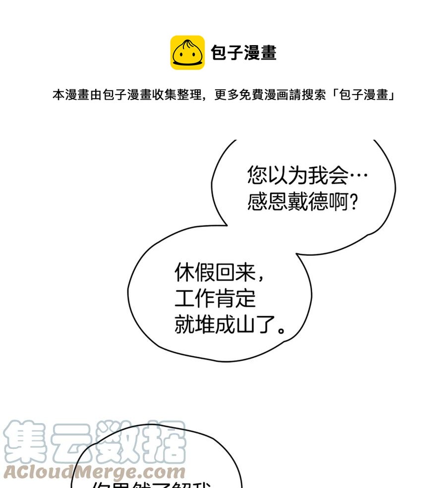 《人间清醒小姐妹》第24话 禁婚令 第13页