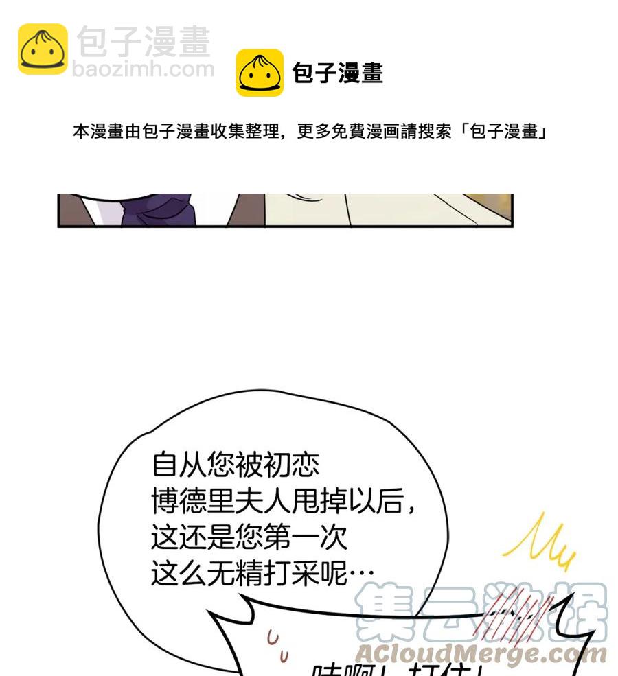 《人间清醒小姐妹》第24话 禁婚令 第17页