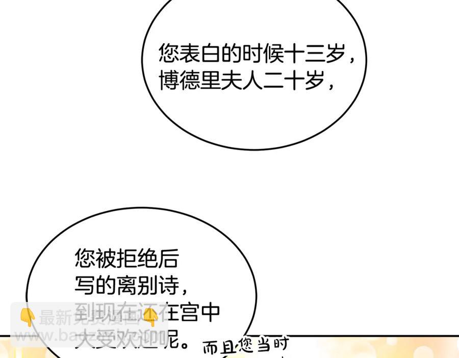 《人间清醒小姐妹》第24话 禁婚令 第20页