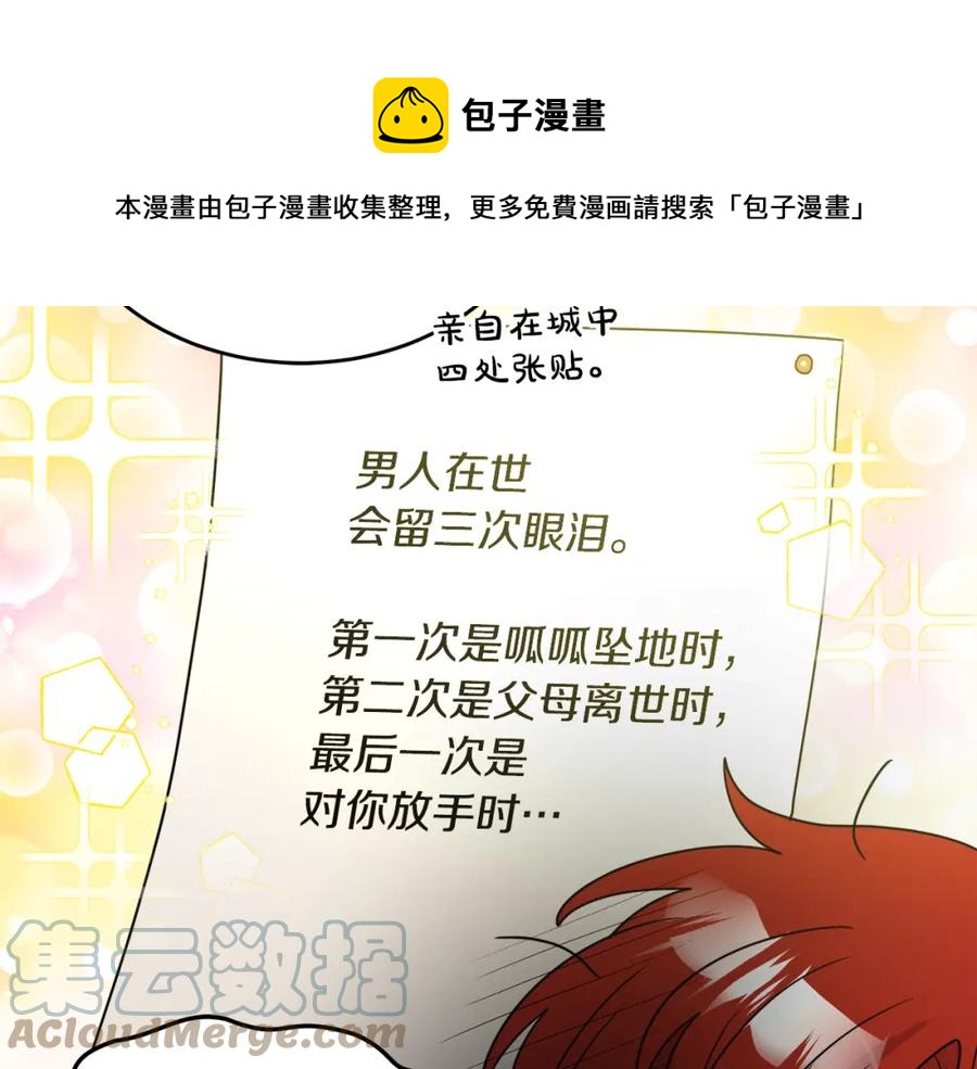 《人间清醒小姐妹》第24话 禁婚令 第21页