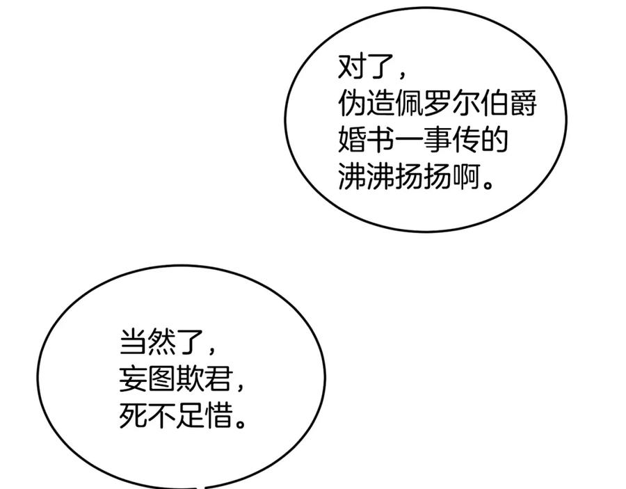 《人间清醒小姐妹》第24话 禁婚令 第23页