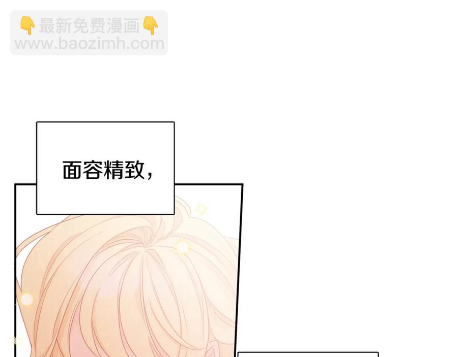 《人间清醒小姐妹》第24话 禁婚令 第2页