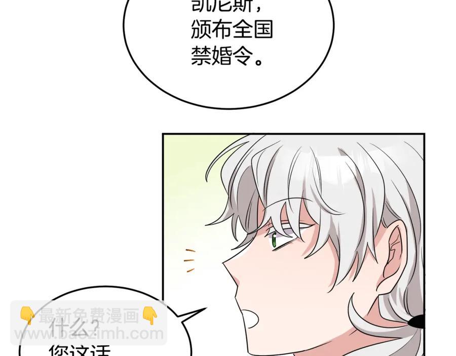 《人间清醒小姐妹》第24话 禁婚令 第31页