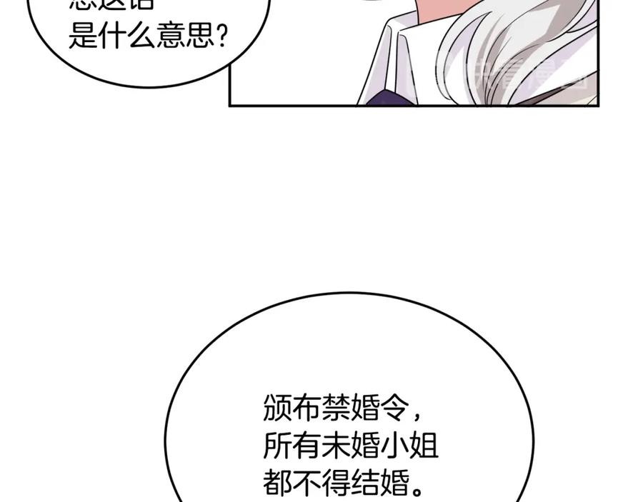 《人间清醒小姐妹》第24话 禁婚令 第32页