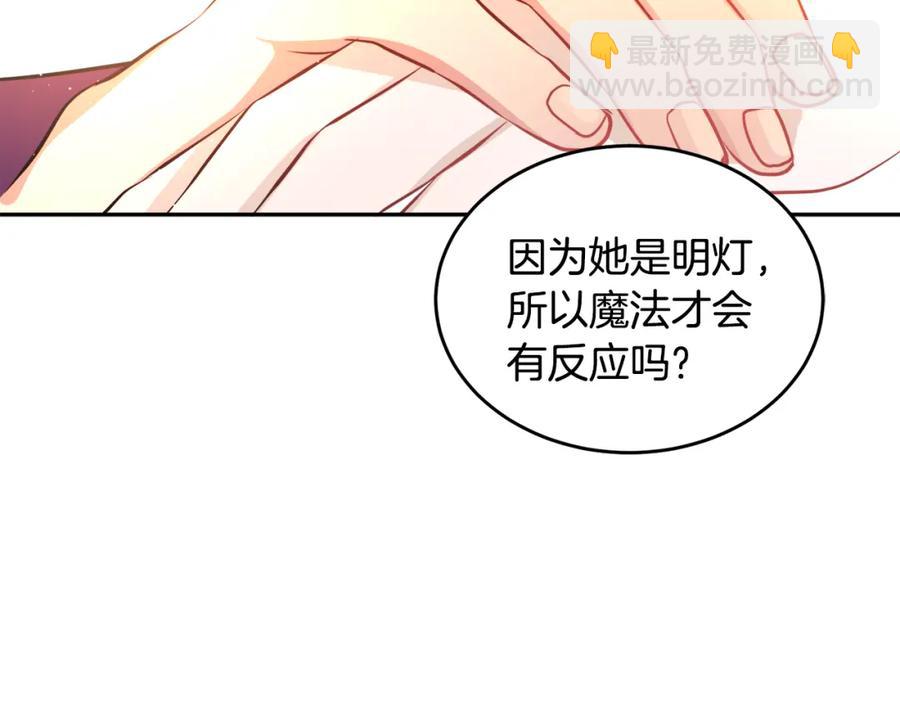 《人间清醒小姐妹》第24话 禁婚令 第46页