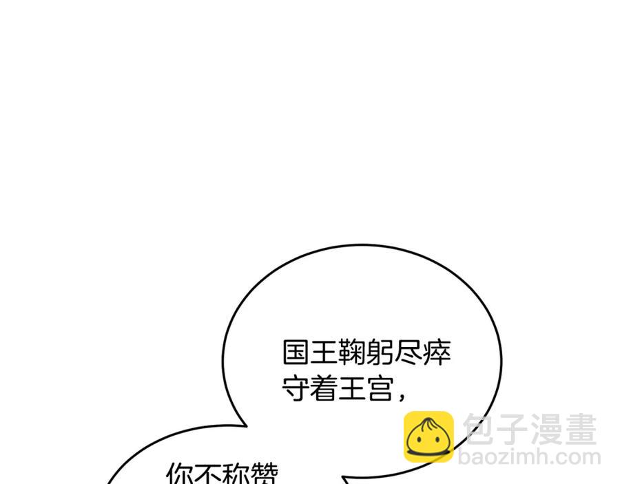 《人间清醒小姐妹》第24话 禁婚令 第8页