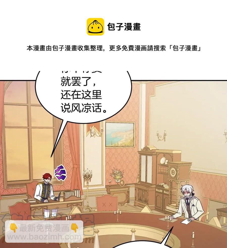 《人间清醒小姐妹》第24话 禁婚令 第9页