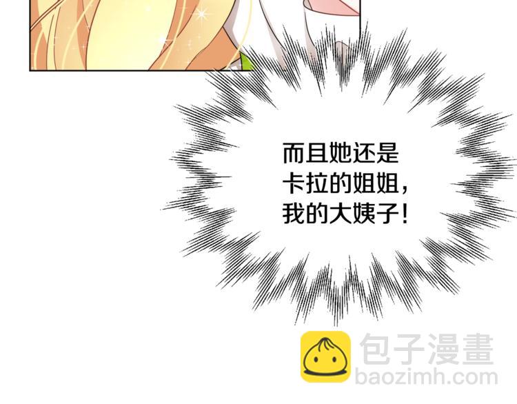 《人间清醒小姐妹》第21话 死期已到 第17页