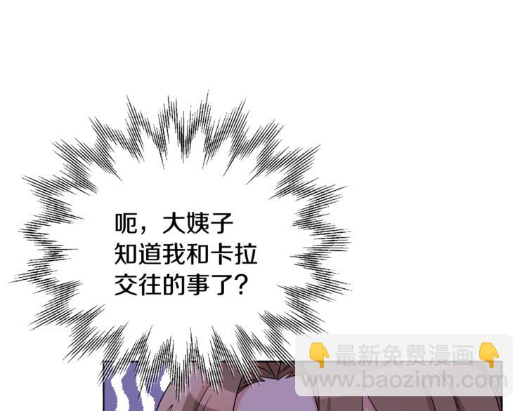 《人间清醒小姐妹》第21话 死期已到 第31页
