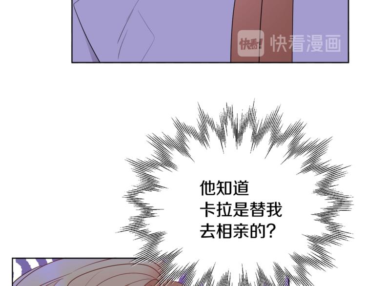 《人间清醒小姐妹》第21话 死期已到 第33页