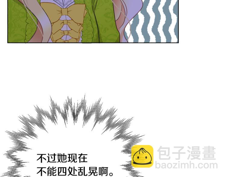 《人间清醒小姐妹》第21话 死期已到 第35页