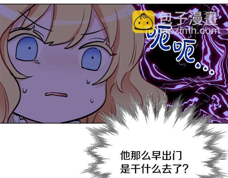 《人间清醒小姐妹》第21话 死期已到 第37页