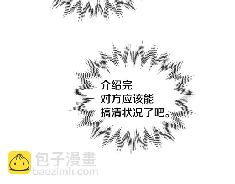 《人间清醒小姐妹》第21话 死期已到 第39页