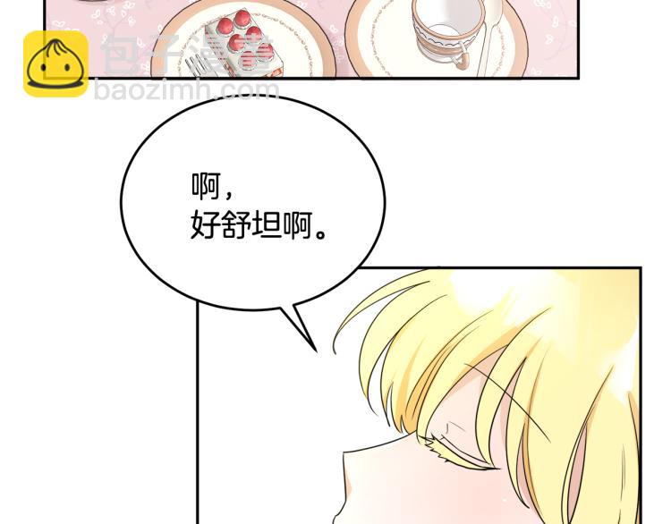 《人间清醒小姐妹》第26话 书店偶遇 第18页