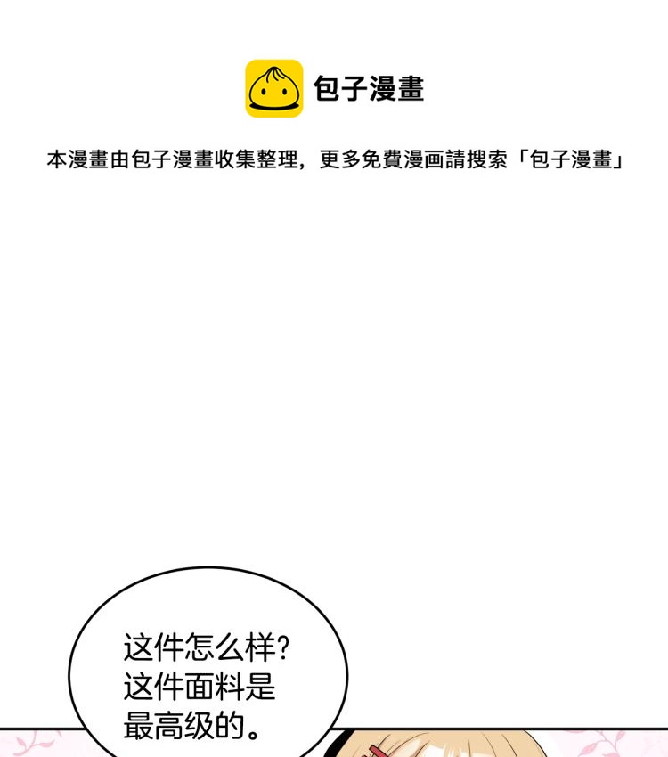 《人间清醒小姐妹》第26话 书店偶遇 第1页
