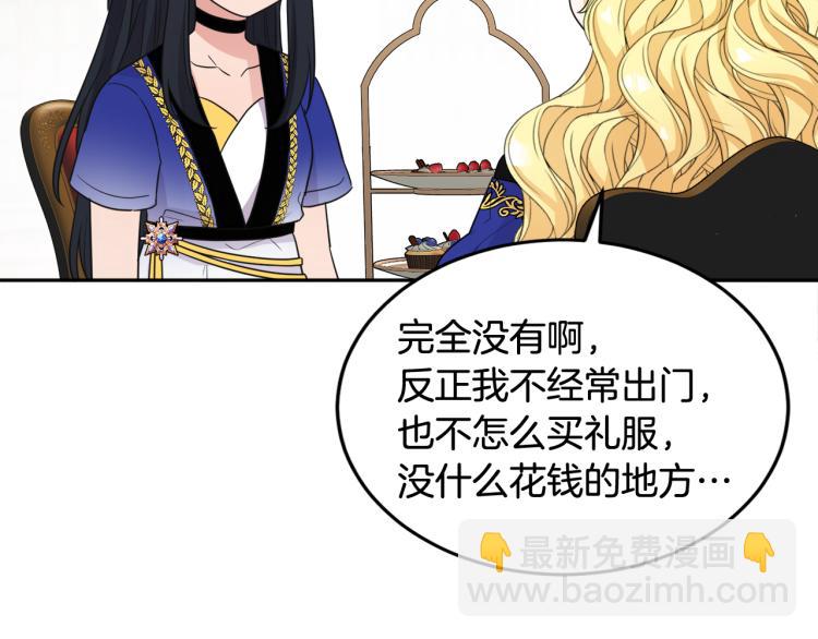 《人间清醒小姐妹》第26话 书店偶遇 第21页