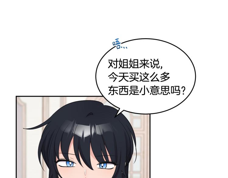 《人间清醒小姐妹》第26话 书店偶遇 第22页