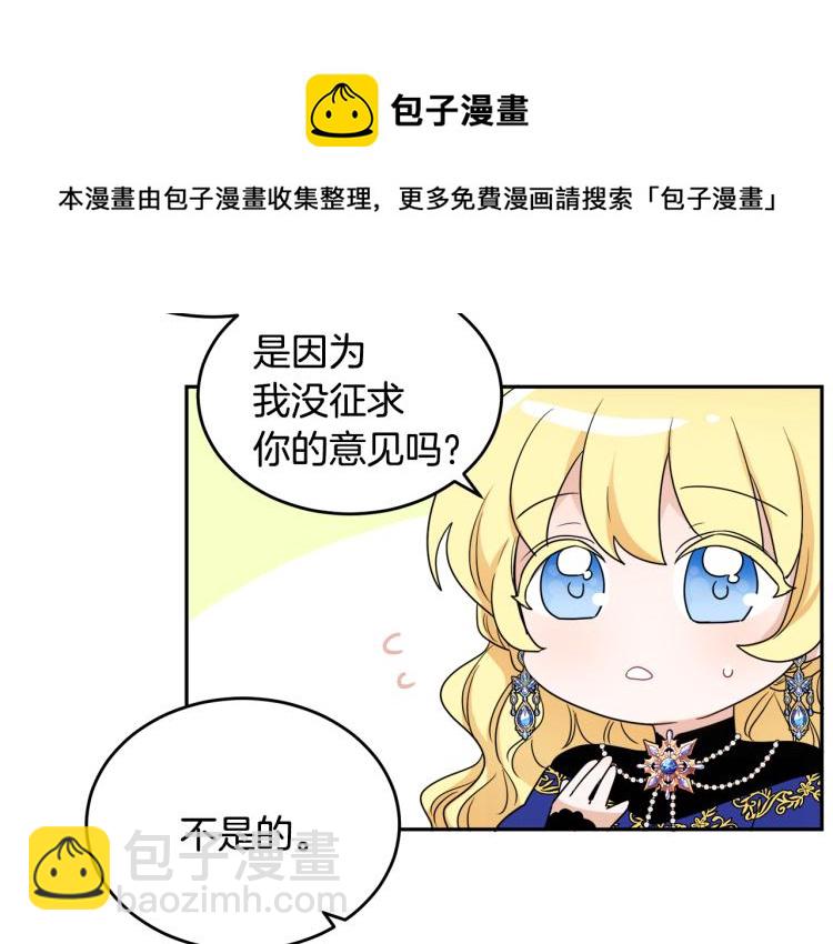 《人间清醒小姐妹》第26话 书店偶遇 第25页