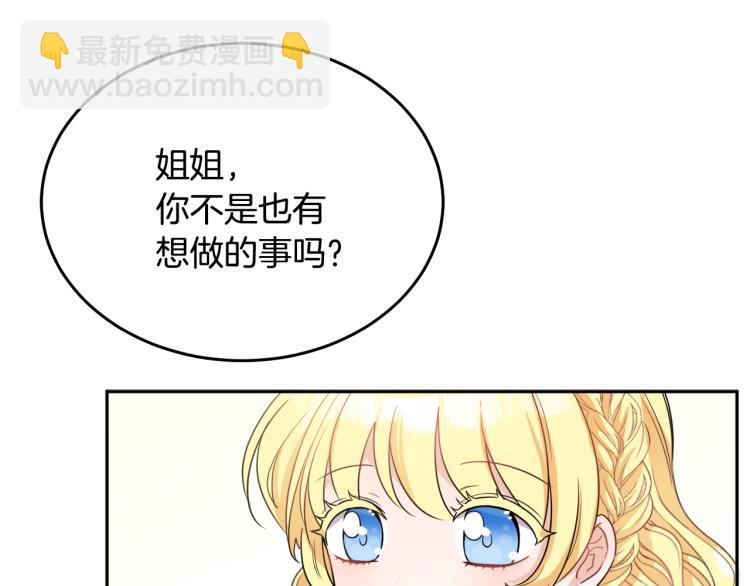 《人间清醒小姐妹》第26话 书店偶遇 第30页