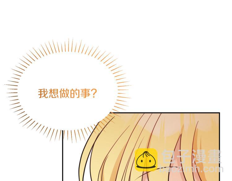 《人间清醒小姐妹》第26话 书店偶遇 第32页