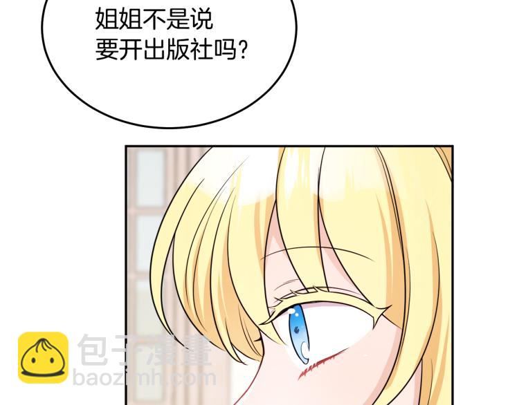《人间清醒小姐妹》第26话 书店偶遇 第36页