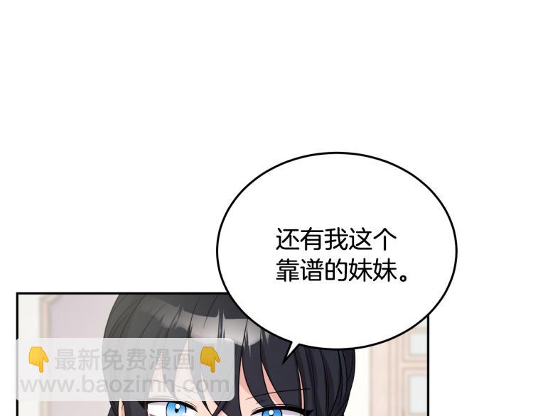 《人间清醒小姐妹》第26话 书店偶遇 第40页