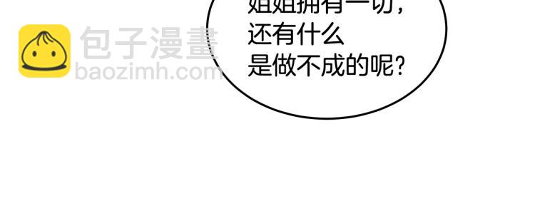 《人间清醒小姐妹》第26话 书店偶遇 第42页