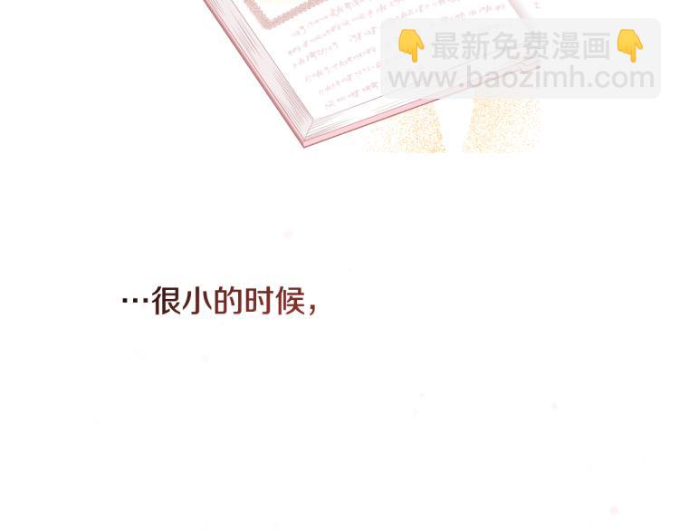 《人间清醒小姐妹》第26话 书店偶遇 第46页