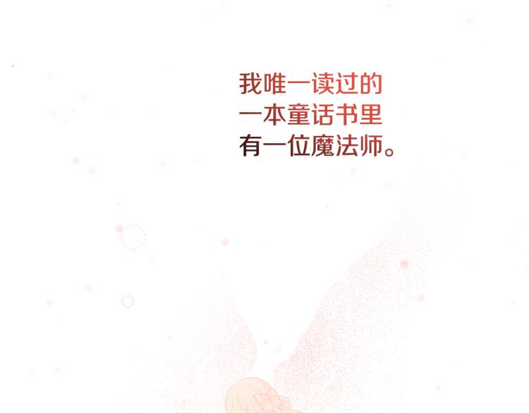 《人间清醒小姐妹》第26话 书店偶遇 第47页