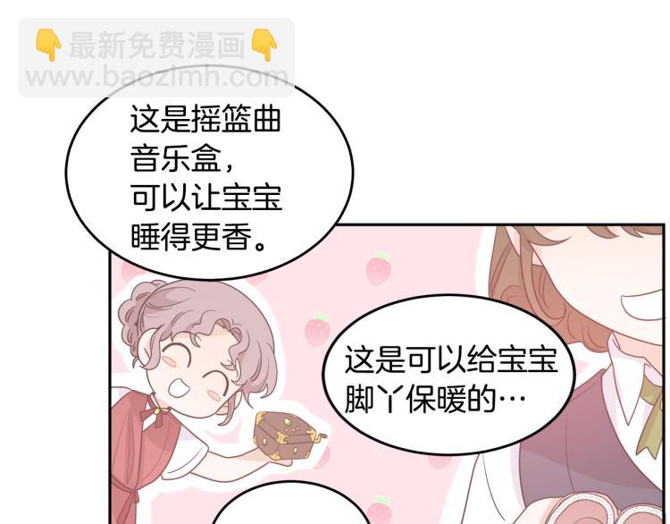 《人间清醒小姐妹》第26话 书店偶遇 第5页