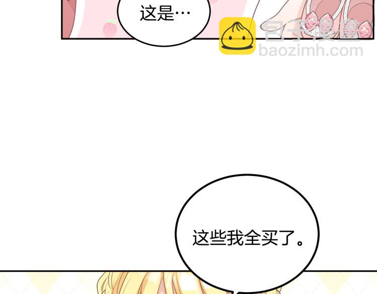 《人间清醒小姐妹》第26话 书店偶遇 第6页