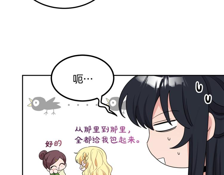 《人间清醒小姐妹》第26话 书店偶遇 第8页