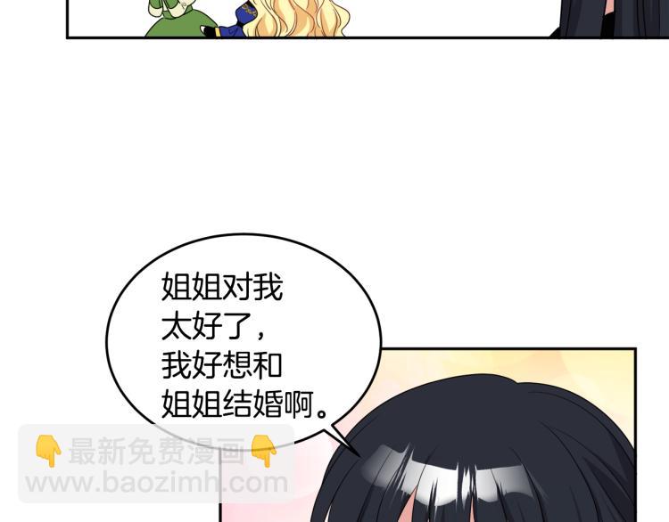 《人间清醒小姐妹》第26话 书店偶遇 第9页