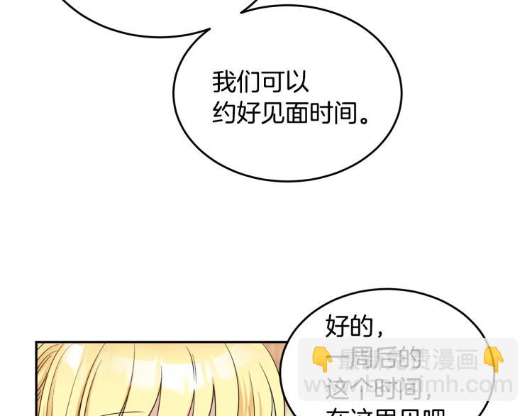 《人间清醒小姐妹》第27话 赠书 第26页