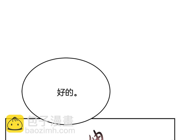 《人间清醒小姐妹》第27话 赠书 第28页