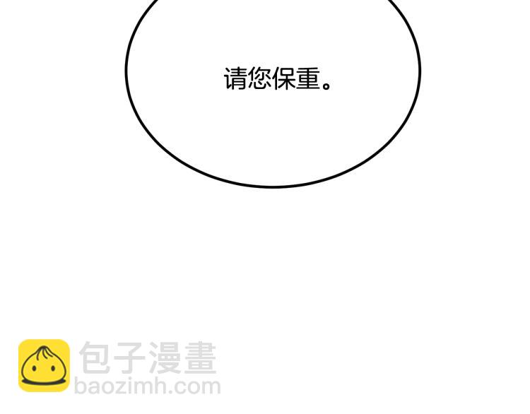 《人间清醒小姐妹》第27话 赠书 第36页
