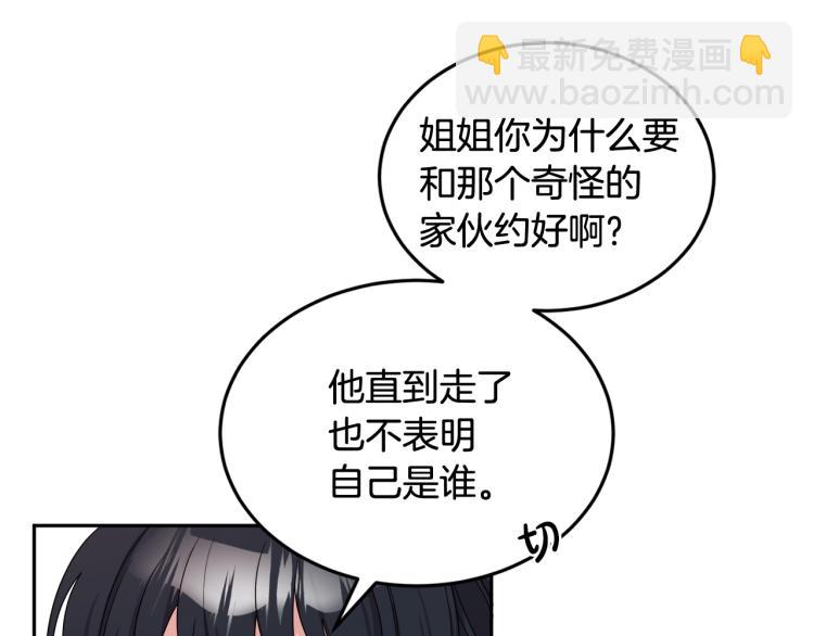 《人间清醒小姐妹》第27话 赠书 第40页