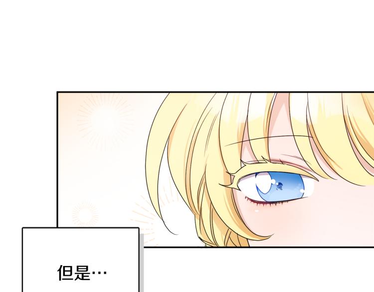 《人间清醒小姐妹》第27话 赠书 第43页