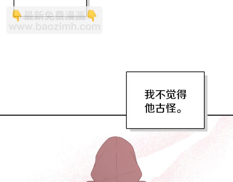 《人间清醒小姐妹》第27话 赠书 第44页