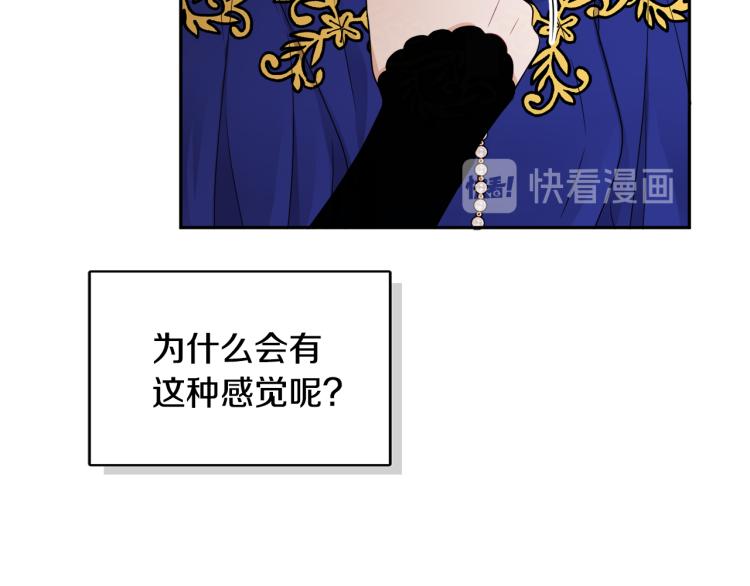 《人间清醒小姐妹》第27话 赠书 第47页
