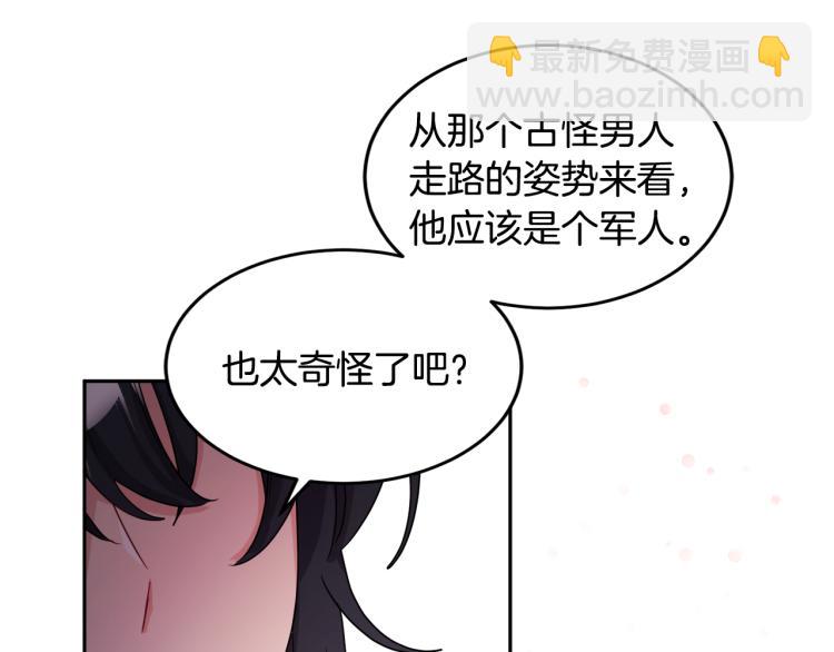 《人间清醒小姐妹》第27话 赠书 第48页