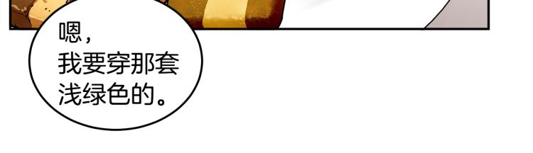 《人间清醒小姐妹》第28话 舞伴 第15页