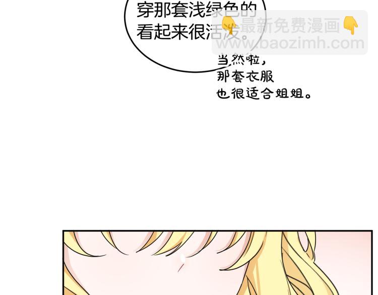 《人间清醒小姐妹》第28话 舞伴 第18页