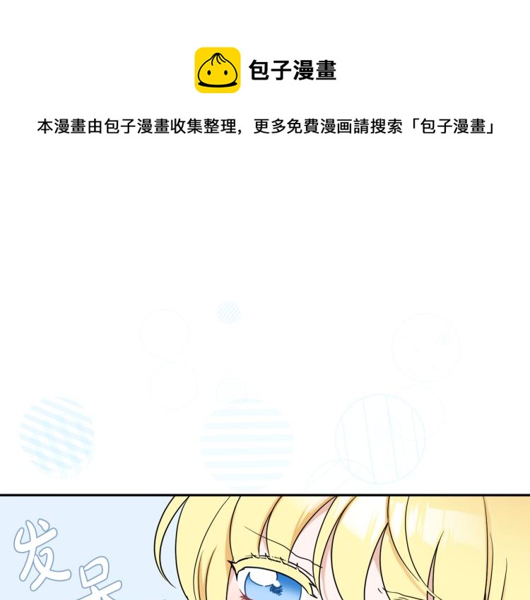 《人间清醒小姐妹》第28话 舞伴 第1页